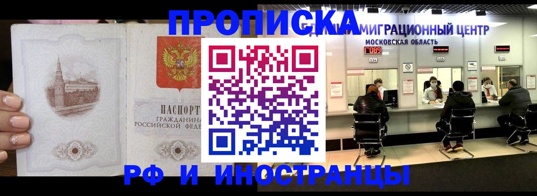 прописка ребенка в Красноуральске
