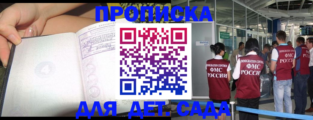 временная регистрация недорого в Красноуральске