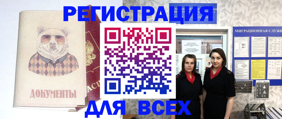 регистрация в Красноуральске