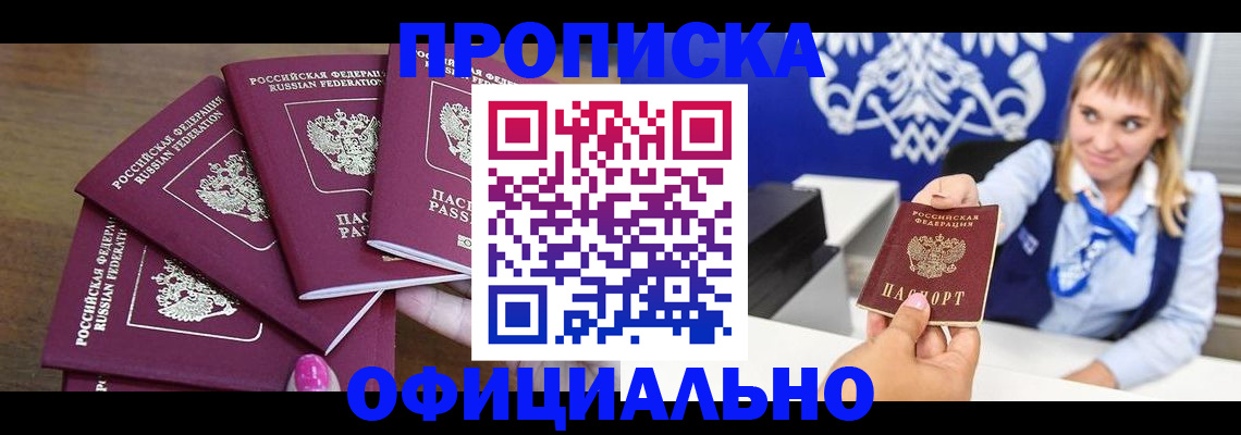 временная регистрация для всех в Красноуральске