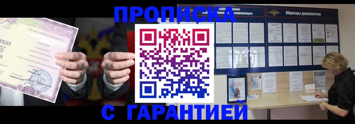 временная регистрация гарантия в Красноуральске