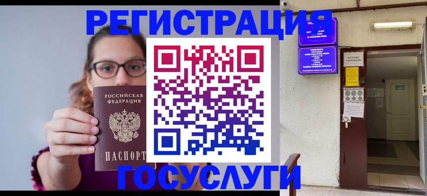 временная регистрация законно в Красноуральске