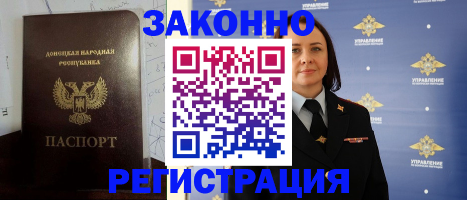 купить прописку в Красноуральске